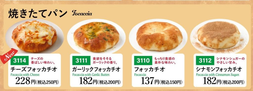 2. サイゼリヤ スープ メニュー 平日・週末グランドランチメニュー