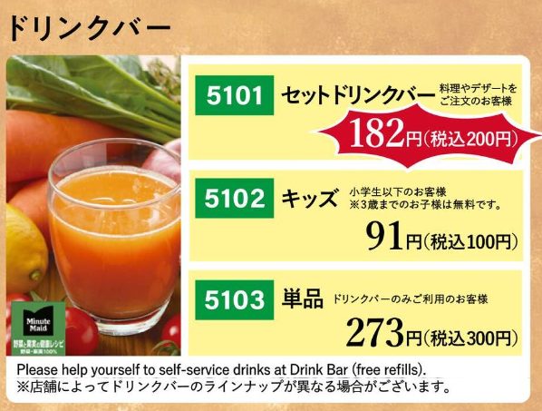 4. サイゼリヤ スープ メニュー 平日・週末グランドランチメニュー