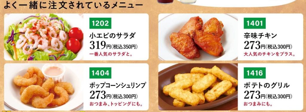 2. サイゼリヤ ピザ メニュー 平日・週末グランドランチメニュー