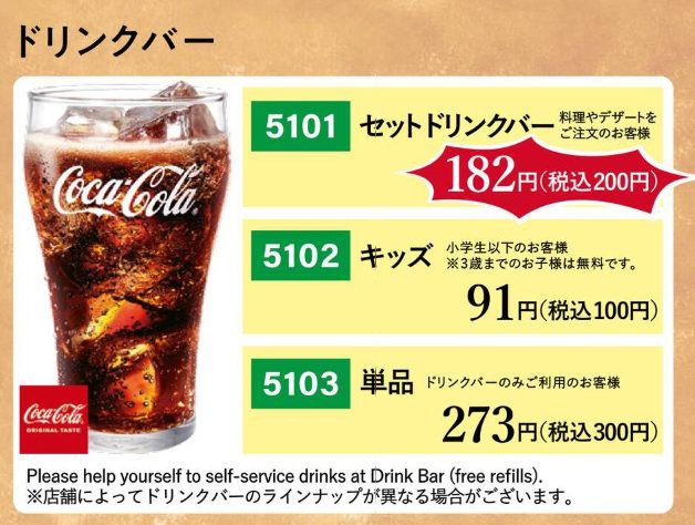 3. サイゼリドリアとグラタン ヤ メニュー 平日・週末グランドランチメニュー