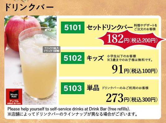 5. サイゼリヤ パスタ メニュー 平日・週末グランドランチメニュー
